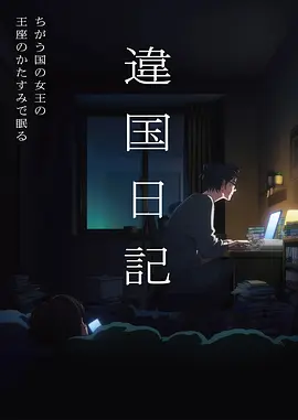 机甲荒原 机战动漫番剧全集在线观看