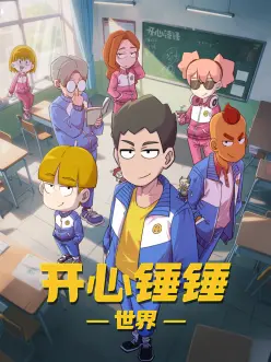 墨色少年 热血动漫番剧在线观看